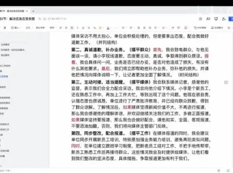 老夏公务员面试全攻略：从小白到面霸实战教程