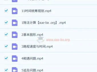 2023秋四年级数学S班徐源全套课程资源