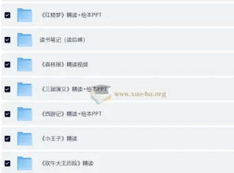 小红书爆火《100部名著精读笔记》绘本PPT+导读+读书笔记合集
