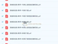 2026版初中崇德竞优卷789年级数学竞赛全套（含答案详解）