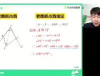 初中几何模型全攻略：核心技巧与题型精讲，攻克数学难题