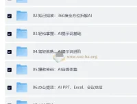 AI基础课 从0到AI高手 探索AI的无限可能