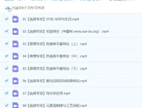 2024高三高考化学 马凯鹏化学 A+ 春季班 更新中