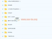 北京四中初一语文全套课程 含阅读写作古诗文名著导读