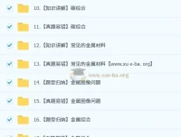 2025陈潭飞初三化学中考培训班（秋下·全国版·A+）网课资源