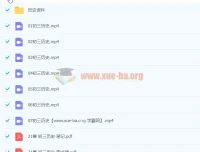 2021九年级历史寒假班（7讲）张天禄 完结