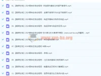 2024高三高考张鹏生物秋季班 一轮复习全程班