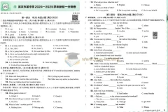 2025版小升初重点校毕业升学招生分班卷 英语