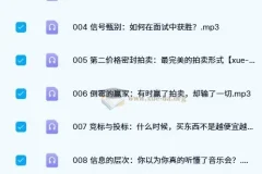 王则柯：信息经济学（13集全）有声课程