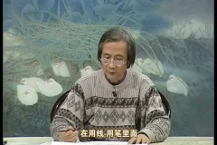 苏百钧工笔画60讲：零基础到精通的系统技法课