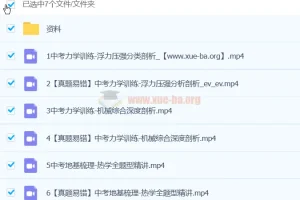 2024初三中考物理 杜春雨S春季班上下 更新中