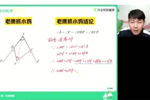 初中几何模型全攻略：核心技巧与题型精讲，攻克数学难题