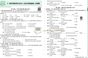 2025版小升初重点校毕业升学招生分班卷 英语