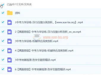 2024初三中考物理 杜春雨S春季班上下 更新中