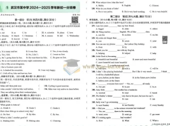 2025版小升初重点校毕业升学招生分班卷 英语