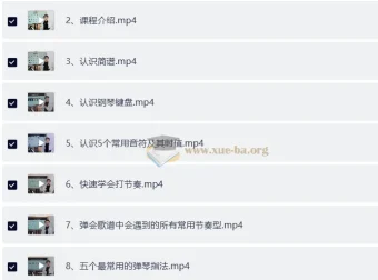 钢琴零基础速成视频课程 从简谱入门到双手弹奏名曲