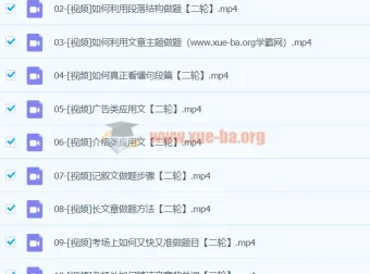 2024高三高考英语二轮复习 高艳丽 全套知识视频