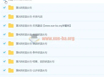 初中英语从句语法专项突破 赵振宝9讲全解析