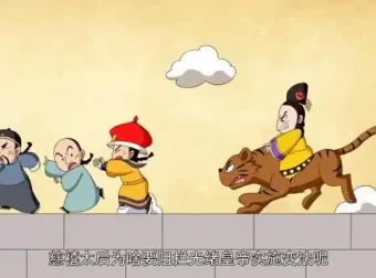 爆笑中国历史全4季：200集趣味动画，轻松读懂五千年