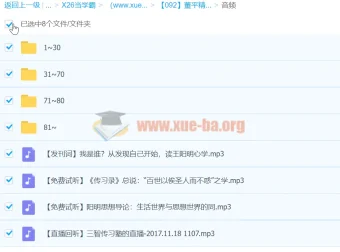 董平精讲王阳明心学：106讲音频与配套文档全解析