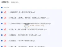《听谢涛·资治通鉴（少年版）》200集 音频版