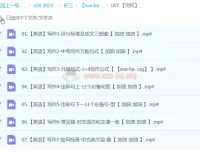 2024中考英语写作一本通 完结版 7讲攻克写作难关