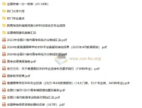 25嗨写志愿高考填报资料汇总｜院校名单与投档分数线合集