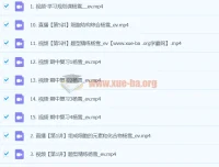 杨雪 2024高一生物秋季班 课程资源