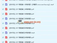 2017煜姐高考陷阱200道题 技术流陷阱题精讲合集