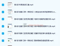 高一物理目标S班 章进暑期课程 运动学与能量专题精讲