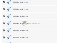 2025衡中学案高考一轮总复习数学 电子教参+练案+学案PPT全套