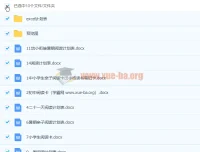 中小学阅读卡计划表16份 含Excel与Word模板