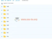 2024高三高考电子讲义合集 九科名师一轮复习资料汇总
