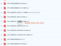 2024高中必刷题全科PDF合集 人教版/北师版/苏教版等多版本