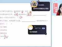 2025高一语文尖端班 李秋颖主讲 古诗文+写作+阅读全突破