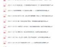生财有术最新精华帖合集08 PDF 自整理版