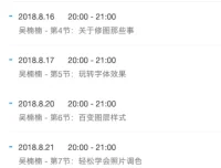 粉笔PS基础系列课：零基础兴趣班，12个生活实用修图技巧一次掌握