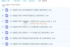 2024中考英语写作一本通 完结版 7讲攻克写作难关