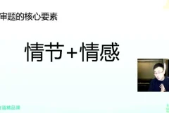 包君成中考语文冲刺班：真题精讲与作文押题，附学霸文言文讲义