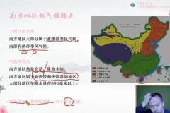 2025张艳萍高考地理全程班：真题精讲+专题突破