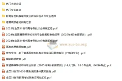 25嗨写志愿高考填报资料汇总｜院校名单与投档分数线合集