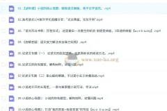 2025高三高考语文 三月聚粮百日冲刺 荡平玄学诅咒
