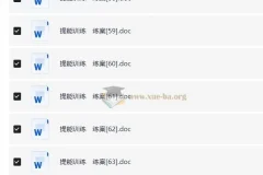 2025衡中学案高考一轮总复习数学 电子教参+练案+学案PPT全套