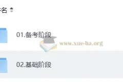 2027考研数学 优路考研数学全程课程资源
