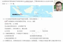 2025高考地理冲刺课：李荟乐备考方法指导与思路点拨