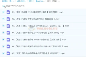 2024中考英语写作一本通 完结版 7讲攻克写作难关