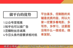 影评变现全攻略：12节课教你轻松赚钱