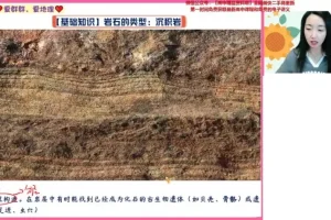 2024高一地理暑假特训班：王群精讲自然地理与人文热点