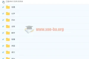 2024高三高考电子讲义合集 九科名师一轮复习资料汇总
