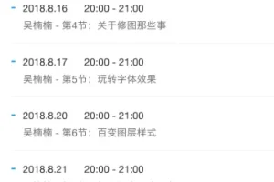 粉笔PS基础系列课：零基础兴趣班，12个生活实用修图技巧一次掌握
